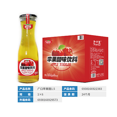 天津广口苹果醋1.5