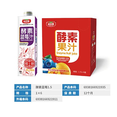 天津酵素蓝莓1.5